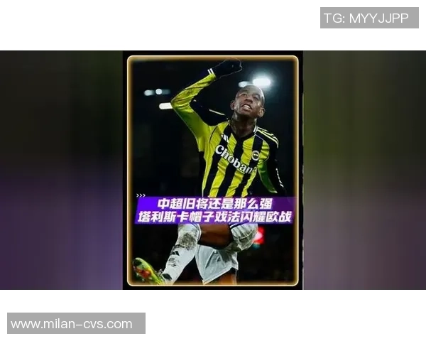 中超精彩对决里昂帽子戏法助力3-0战胜阿森纳引发全场热烈欢呼