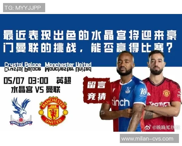 英超经典对决曼联逆转那不勒斯全场沸腾战术解析